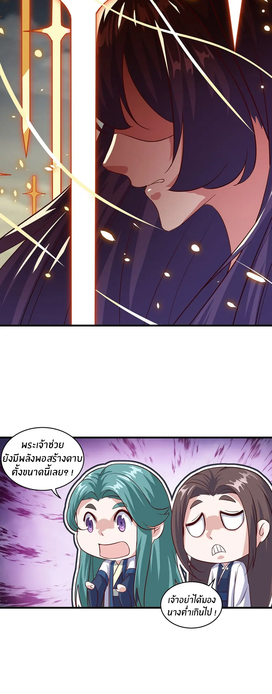 ก้าวผ่านเส้นสายเลือด ตอนที่ 83 หน้า 7