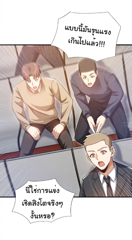 Chu Chen, the trash son-in-law ตอนที่ 135 หน้า 21