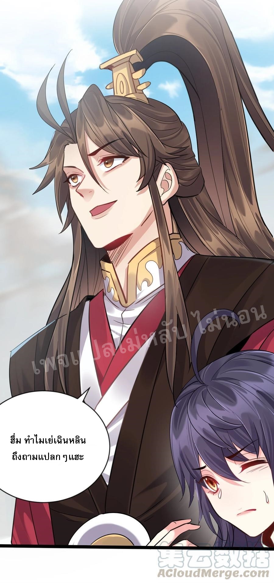 ดันเกิดใหม่เป็นสุดยอดวายร้ายหมายเลขหนึ่ง ตอนที่ 20 หน้า 7