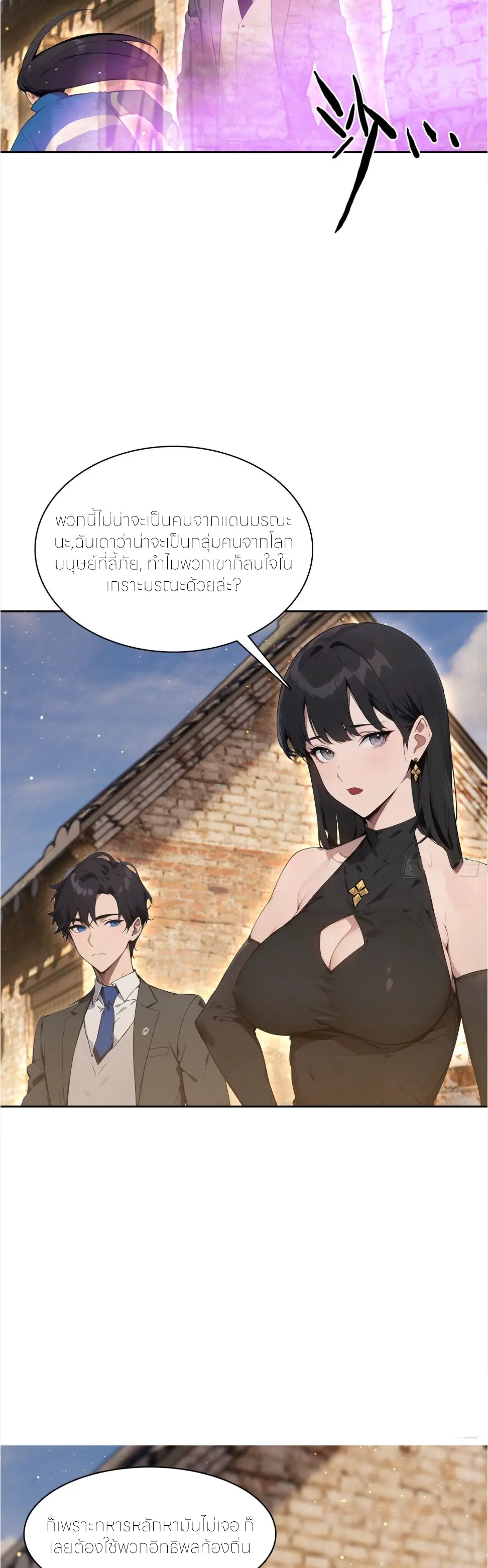 ชีวิตใหม่ในฐานะไป๋อู๋ฉาง ตอนที่ 25 หน้า 18