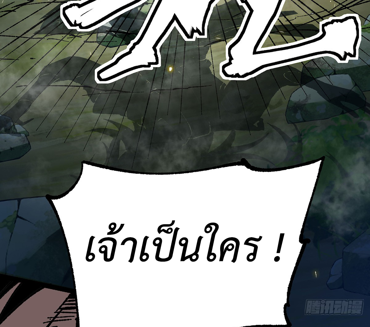 (ทันจีน) Mechanical Master (โคตรปรมาจารย์เทพจักรกล) ตอนที่ 4 หน้า 22