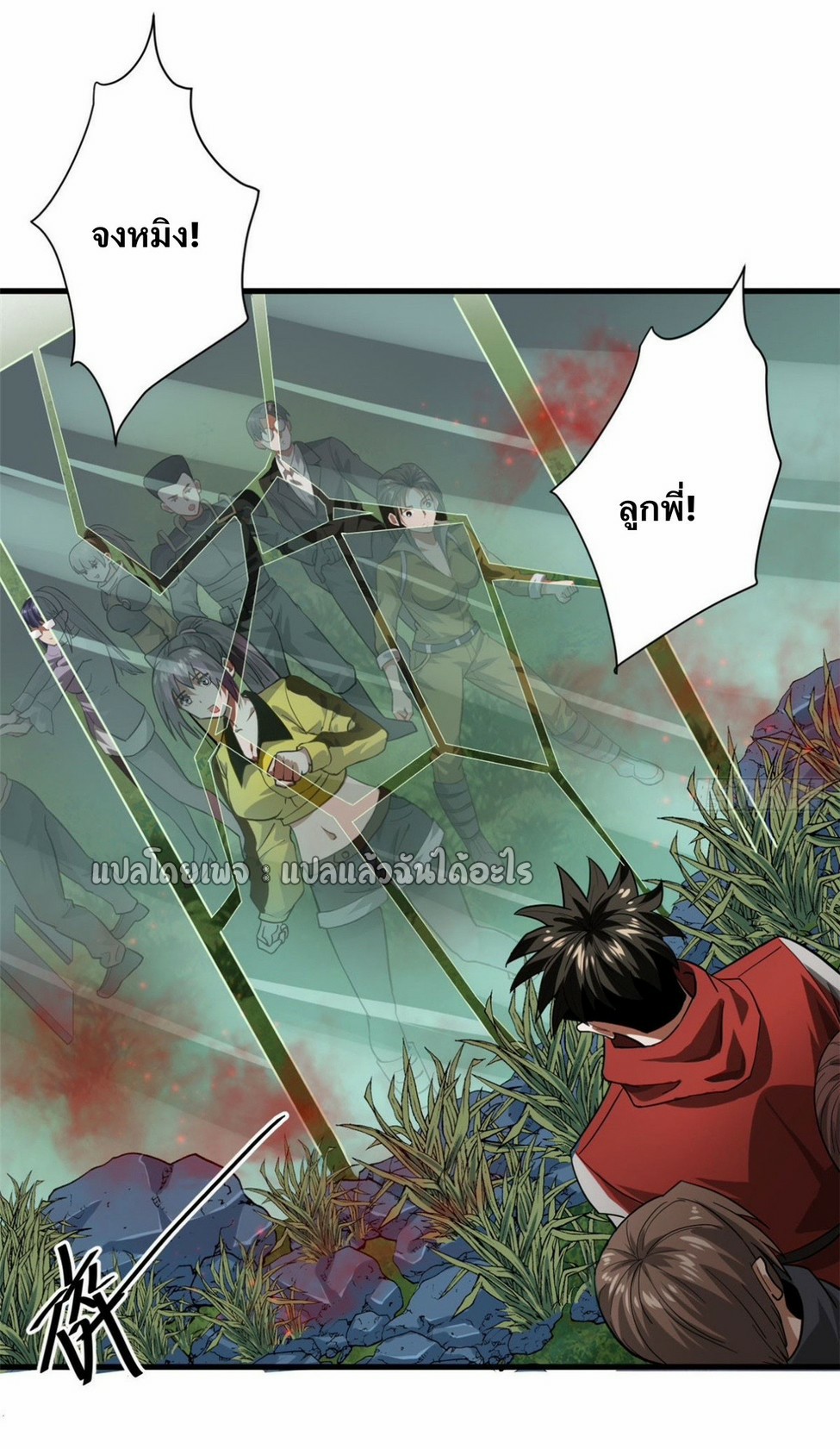 รูเล็ตเวิลด์ สุ่มไอเทมเอาชีวิตรอด ตอนที่ 140 หน้า 16