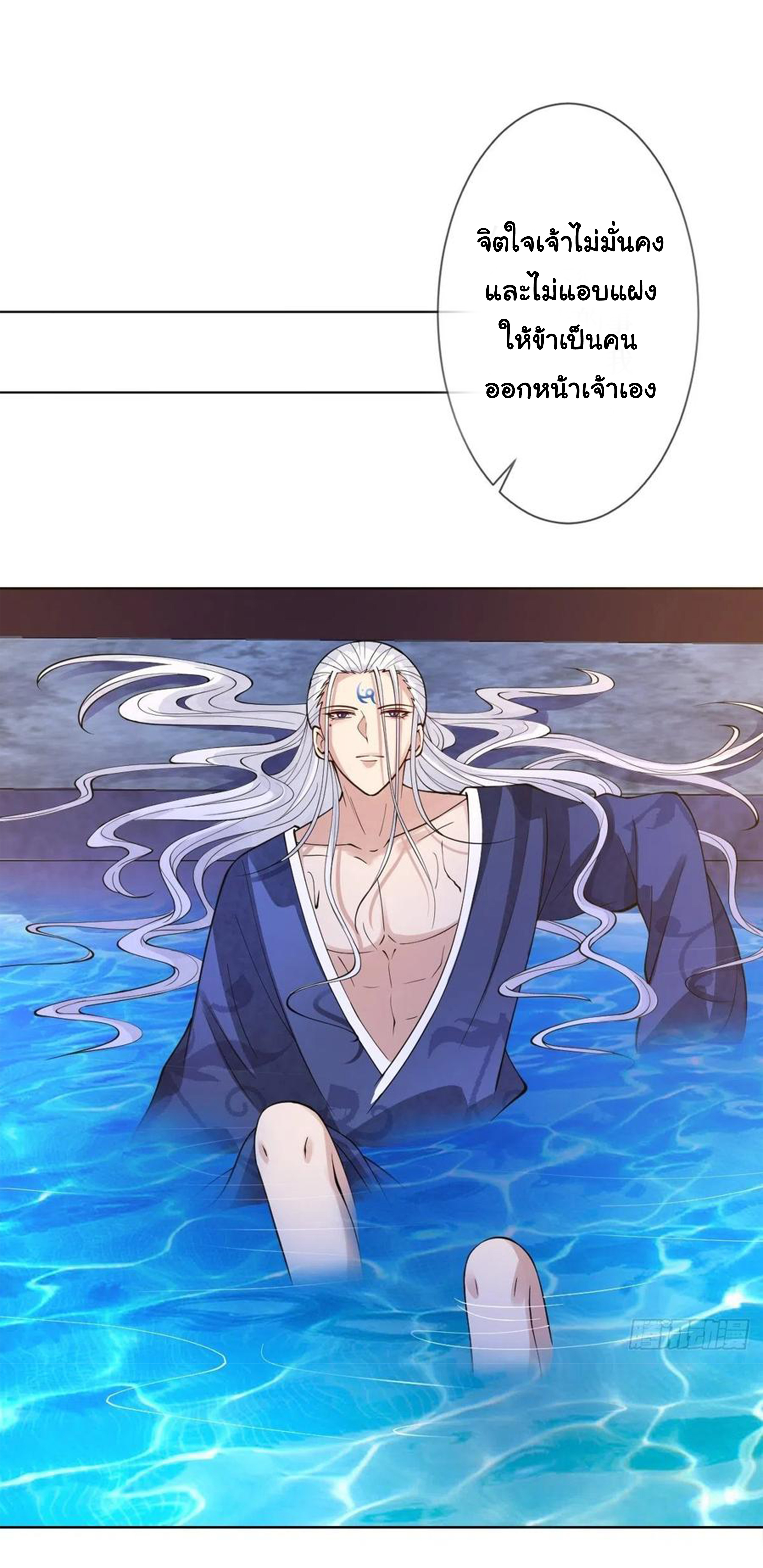 จักรพรรดินีสงคราม เกิดใหม่ในโลกซอมบี้ (Empress of the last days) จบ ตอนที่ 40 หน้า 13