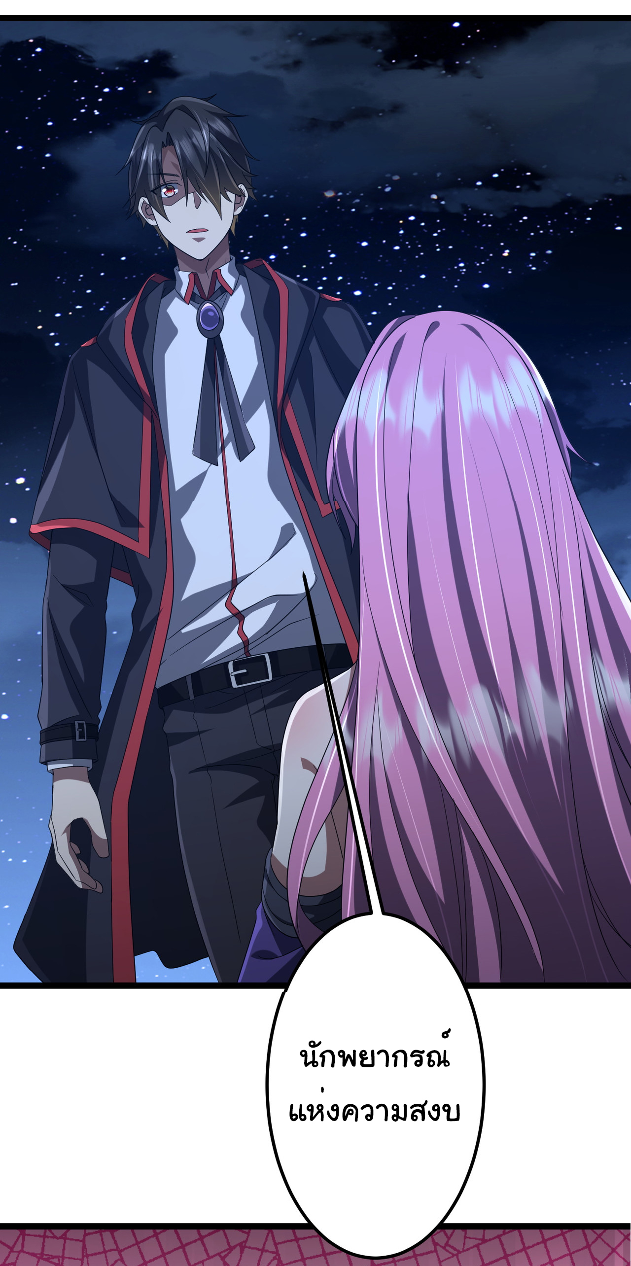 Start with trillions of coins ตอนที่ 137 หน้า 44