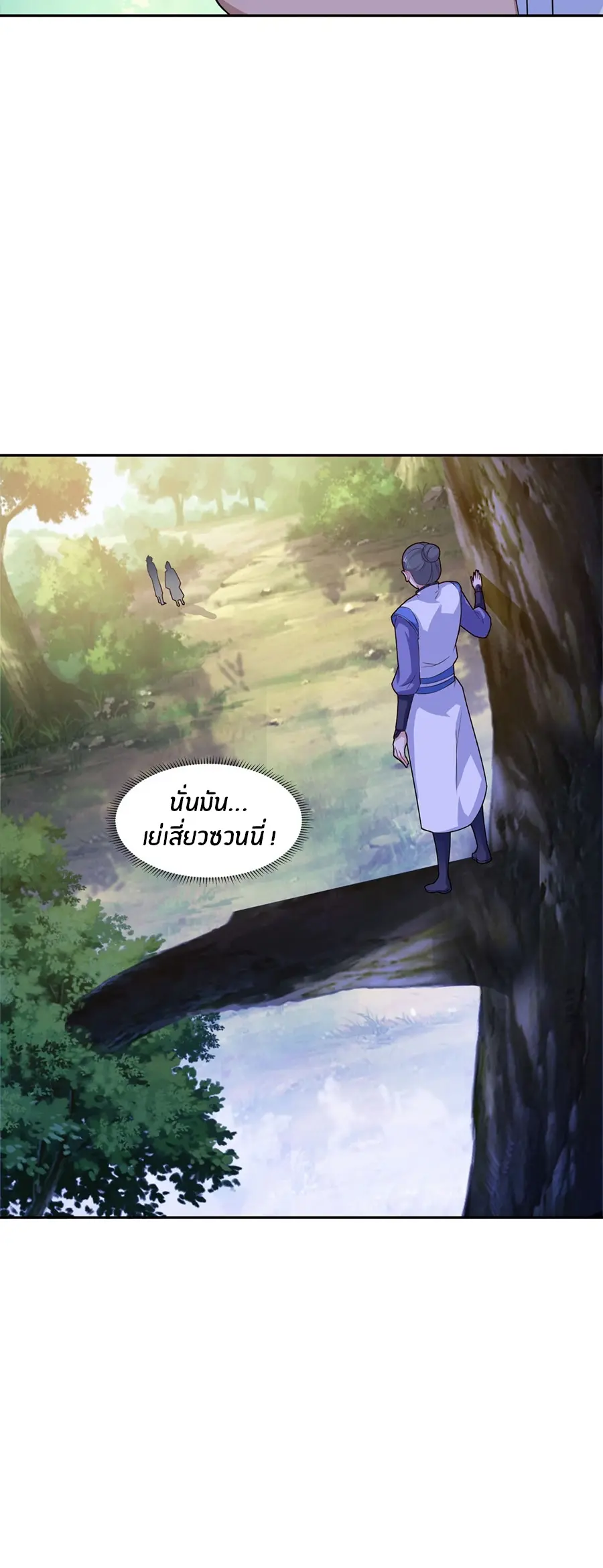 ก้าวผ่านเส้นสายเลือด ตอนที่ 66 หน้า 2