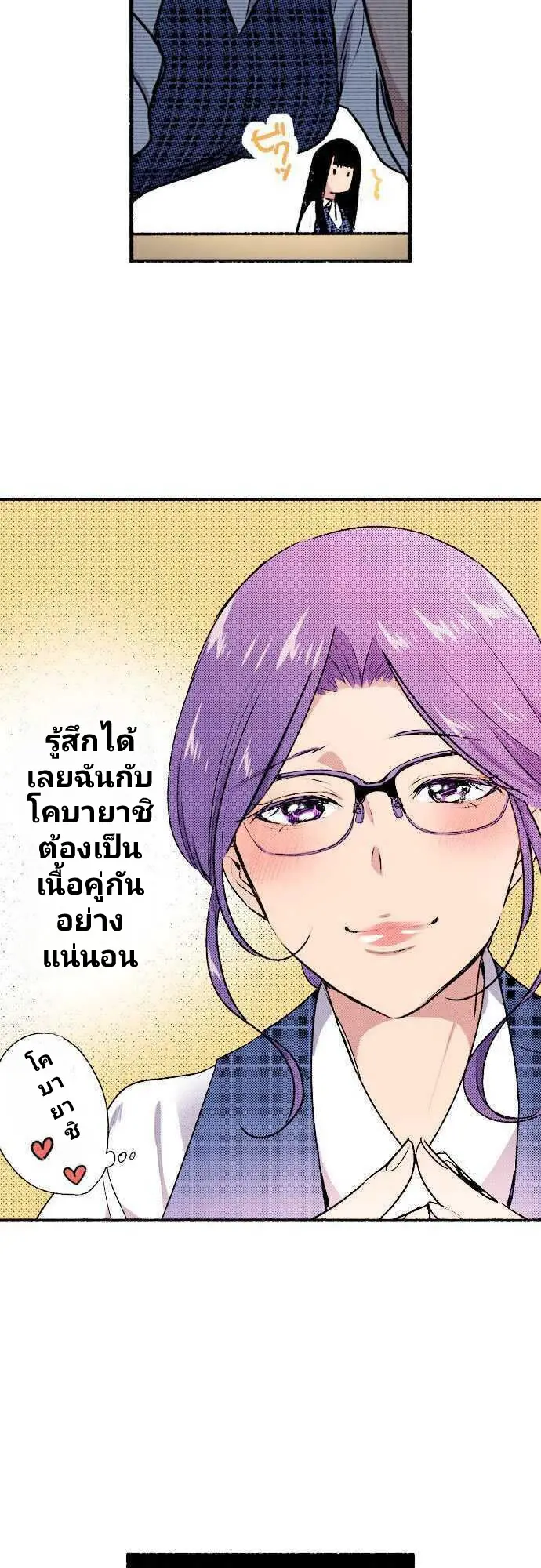 แม่มดสาว300ขวบ ตอนที่ 2 หน้า 16