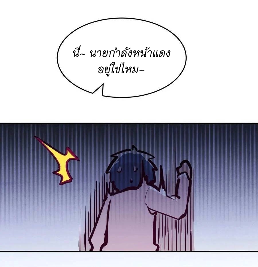 Demon x Angel can't get along! ตอนที่ 103 หน้า 53