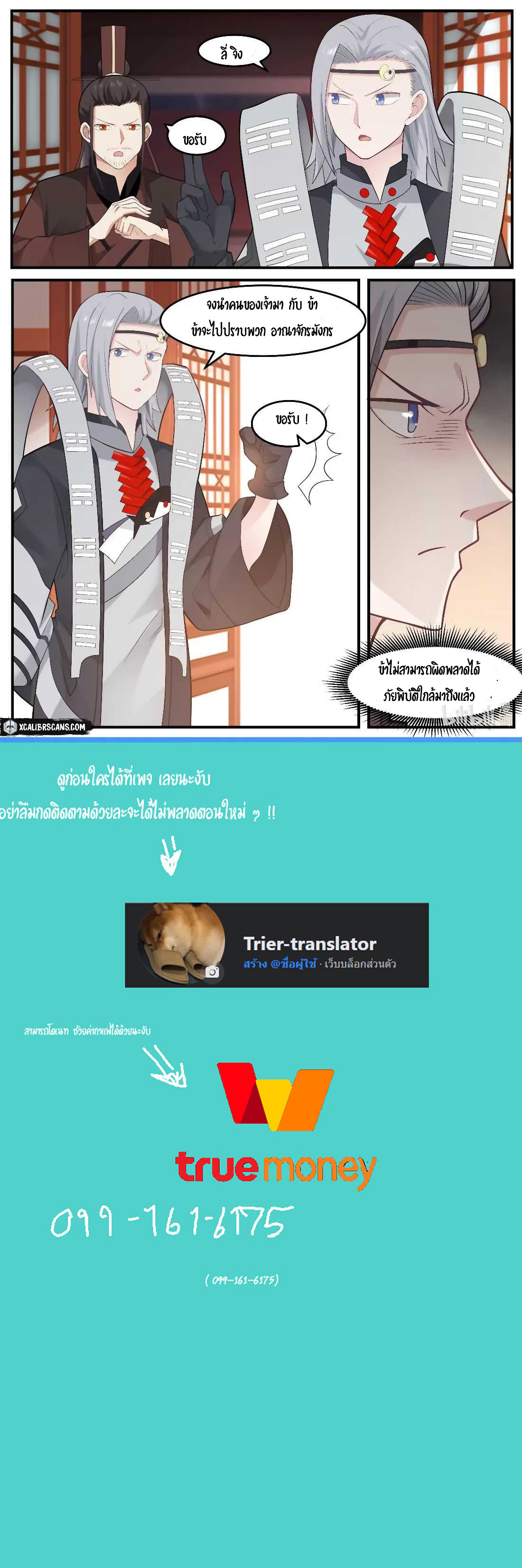 dragon throne ตอนที่ 5 หน้า 12