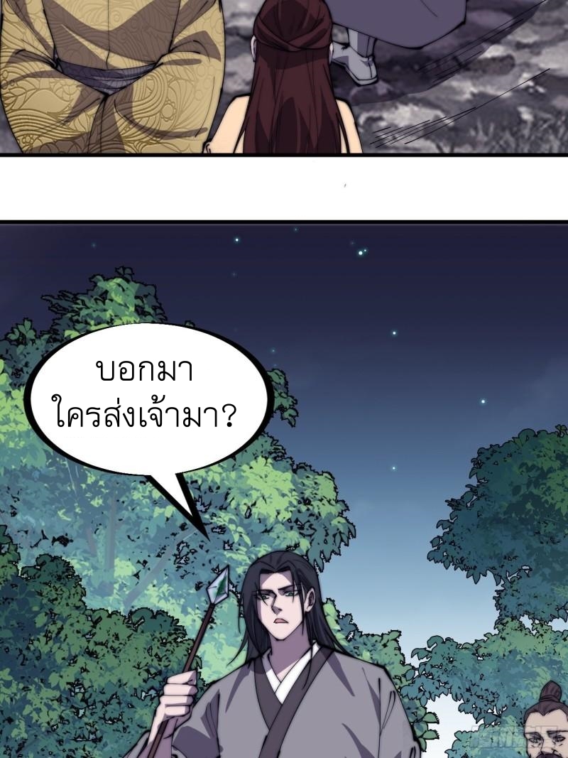 Starting a Mountain ตอนที่ 234 หน้า 34