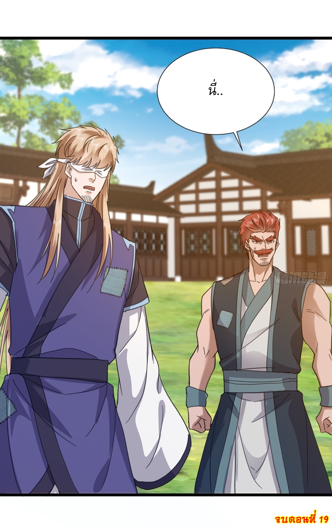 As An Immortal, I Only Practice Forbidden Arts เซียนอย่างข้า ฝึกเพียงเคล็ดวิชาต้องห้ามเท่านั้น! ตอนที่ 19 หน้า 21