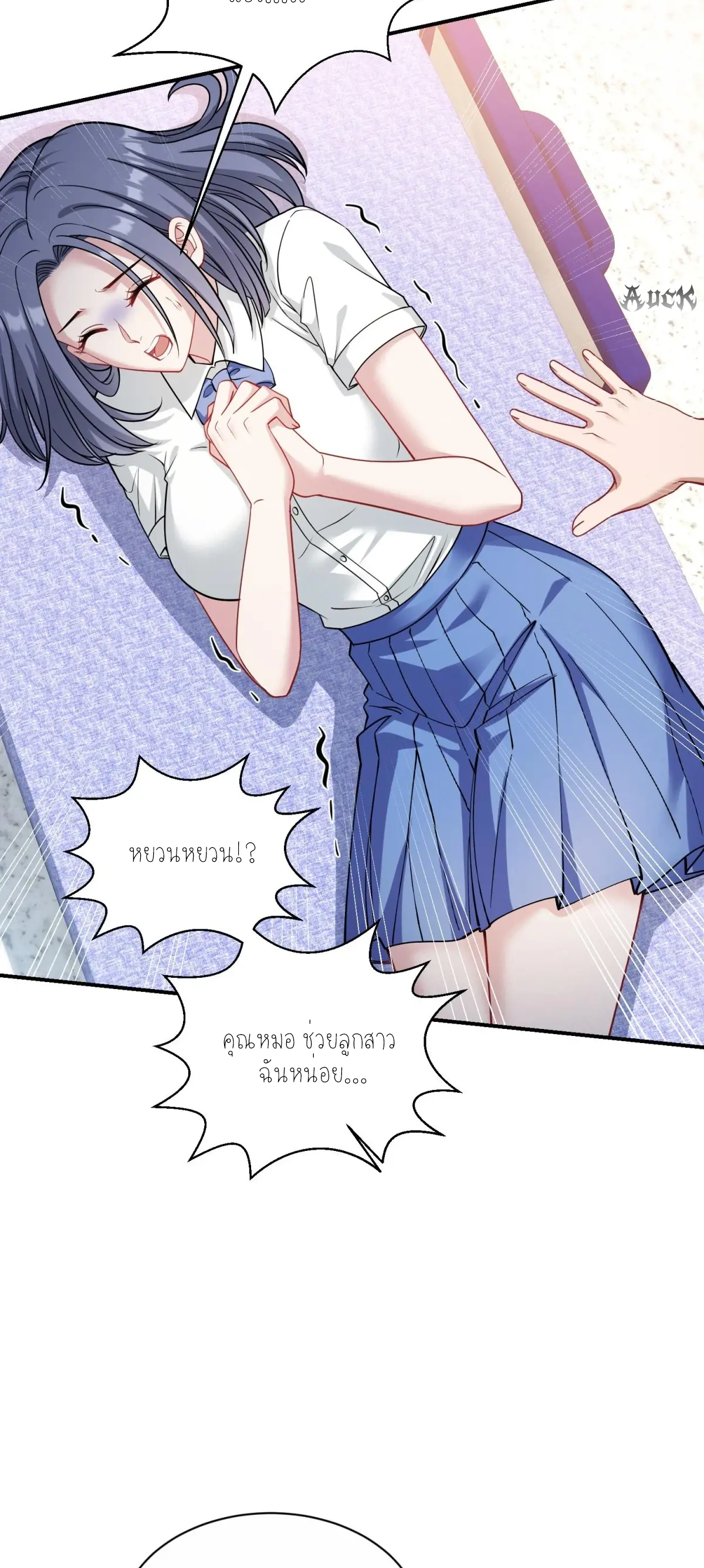 ผมไปเกาะสาวสวยกิน, แต่ตอนนี้ฉันเป็นคนร่ำรวยแล้ว~ ตอนที่ 74 หน้า 22