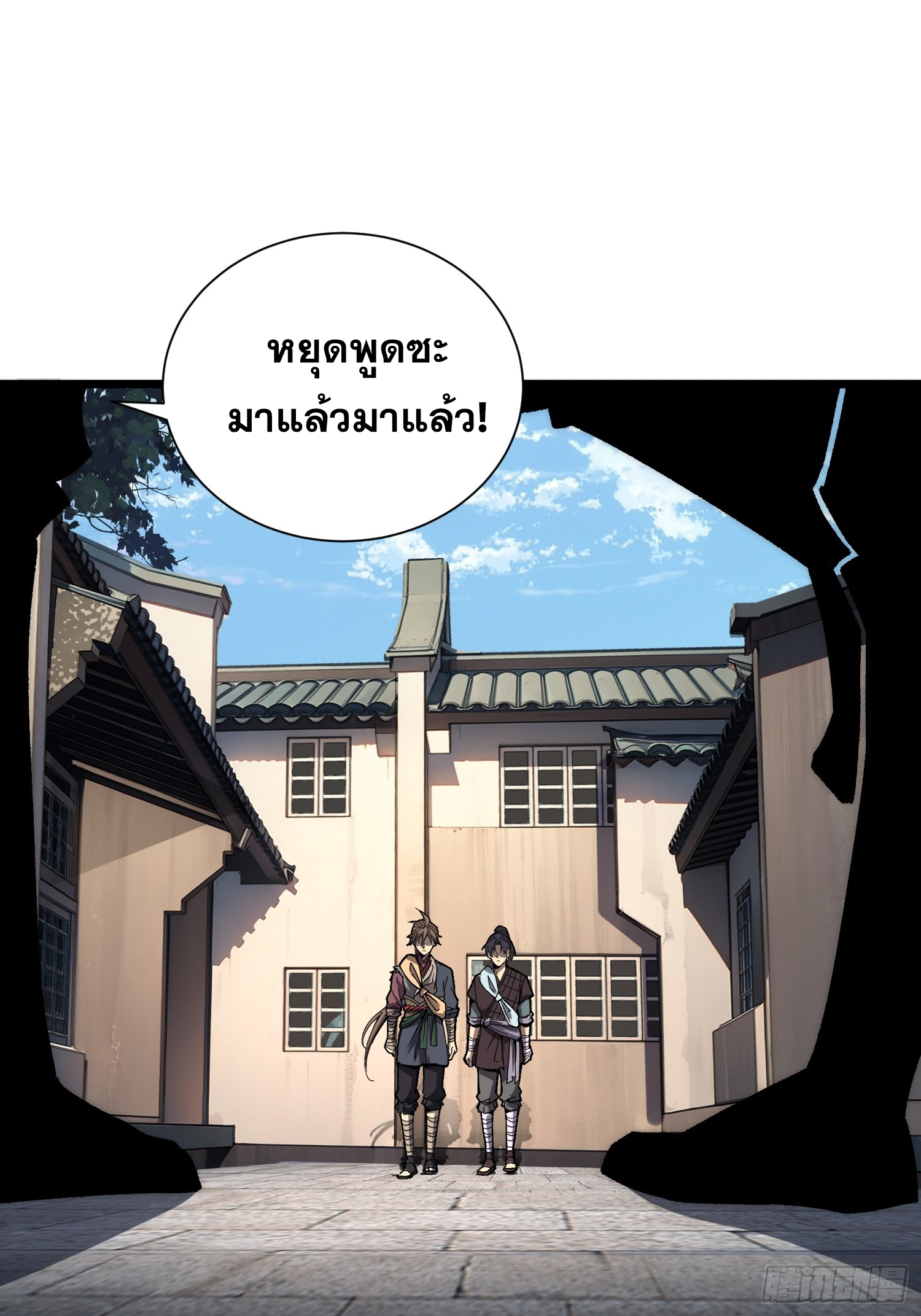 เริ่มต้นสู่การเป็นเทพวานรแห่งสายน้ำ ตอนที่ 10 หน้า 50