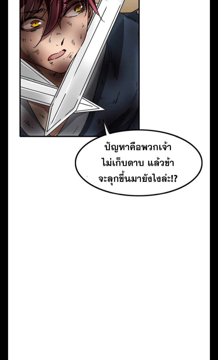 มหาสงครามพันปี ตอนที่ 6 หน้า 9