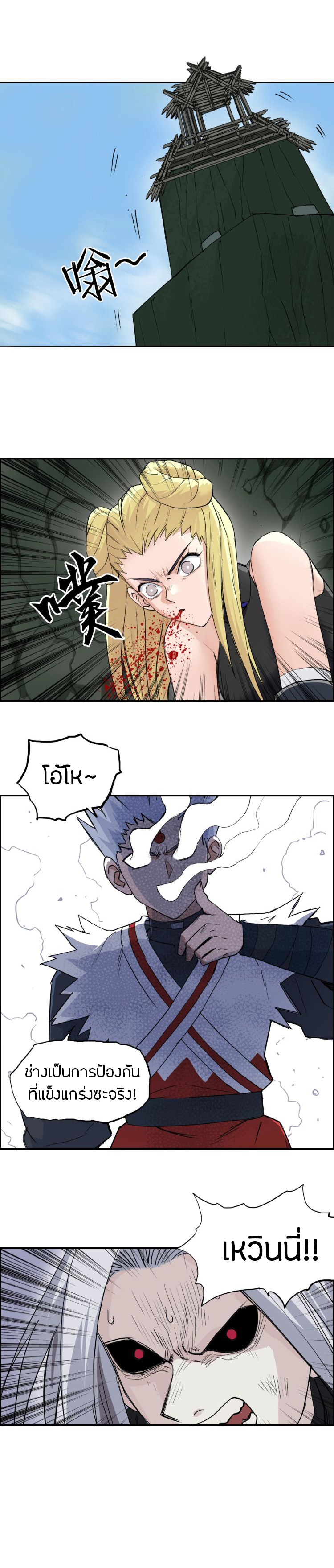 Super Cube ตอนที่ 204 หน้า 8