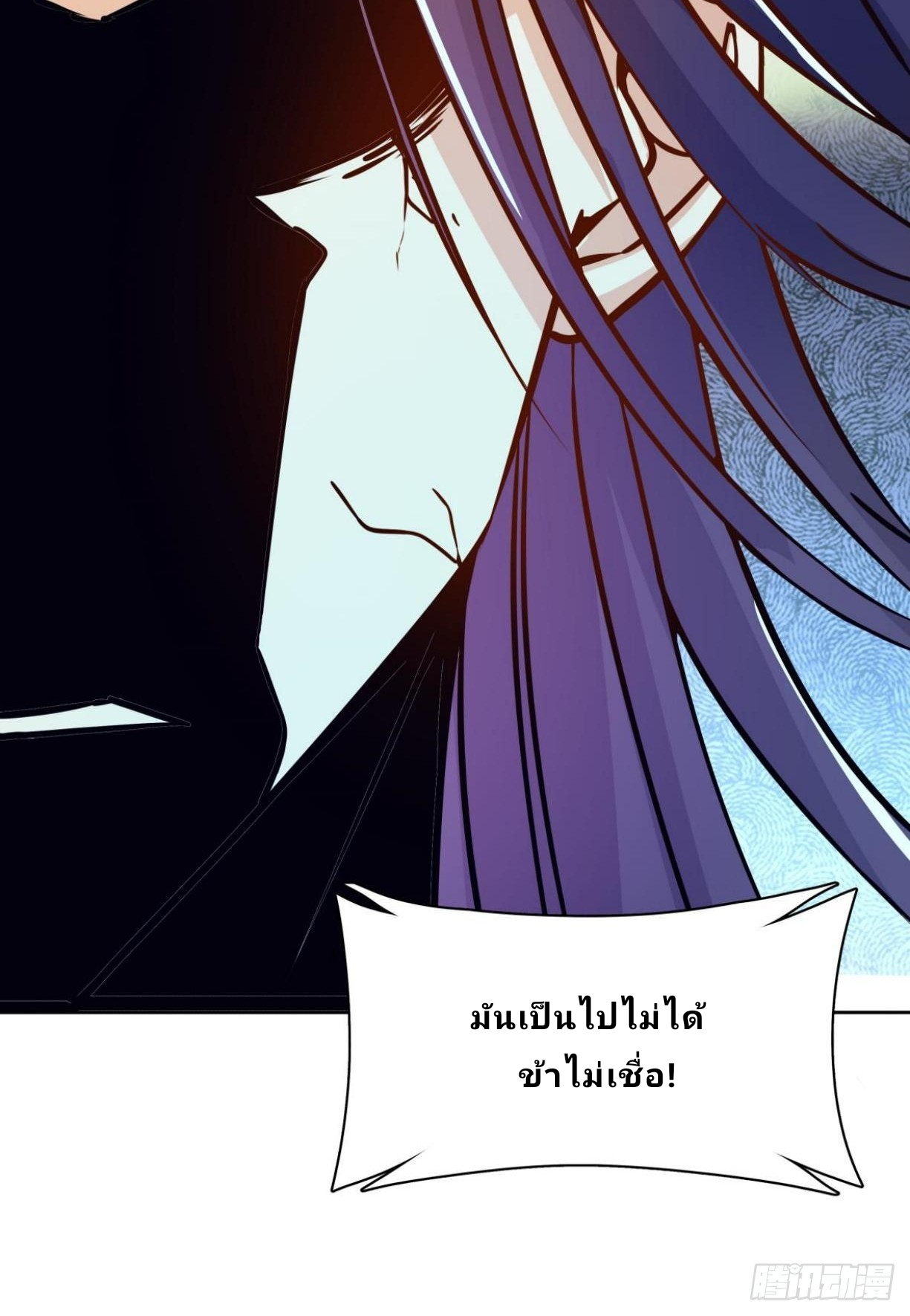 Master Of Lmmortal Cultivation: Start Practicing With Your Mind ตอนที่ 1 หน้า 61