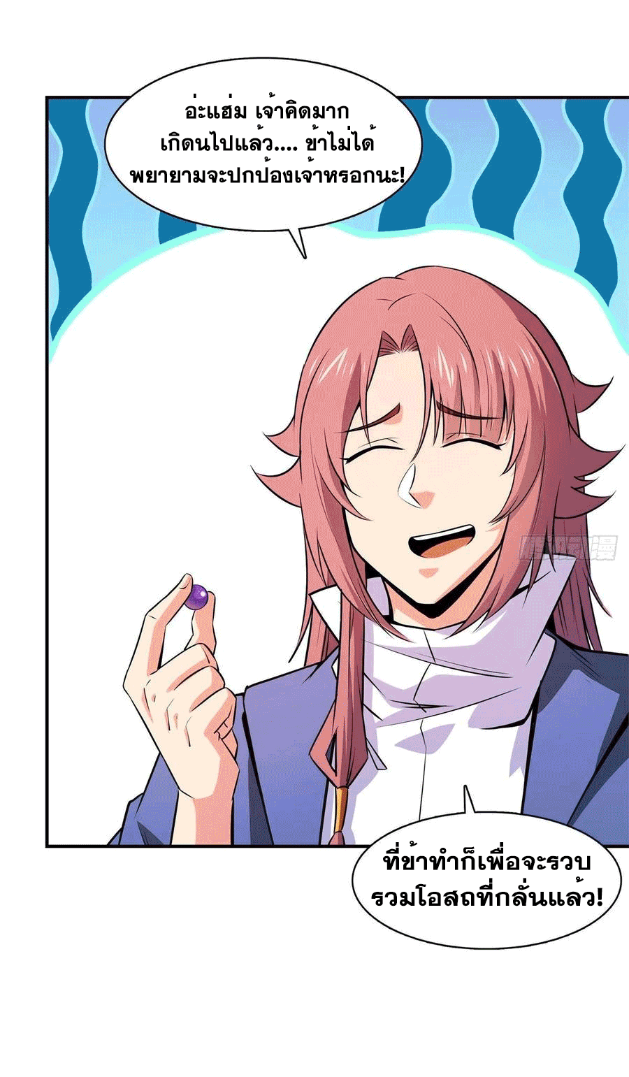 Library Of Heaven's Path ตอนที่ 149 หน้า 27