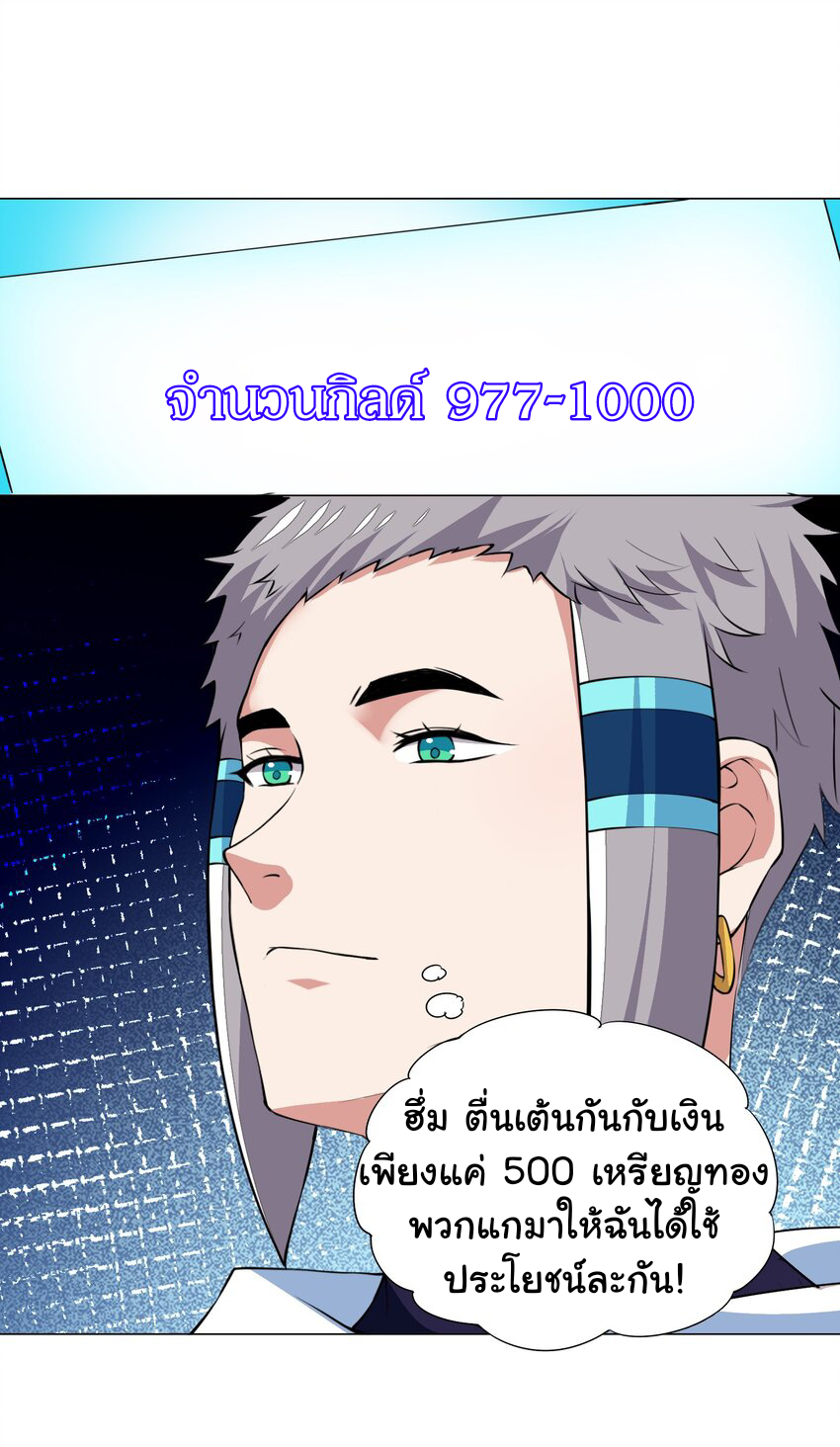 เกิดใหม่เป็นเจ้าหญิงแห่งโชคชะตา 666 โชคชะตา ตอนที่ 25 หน้า 2
