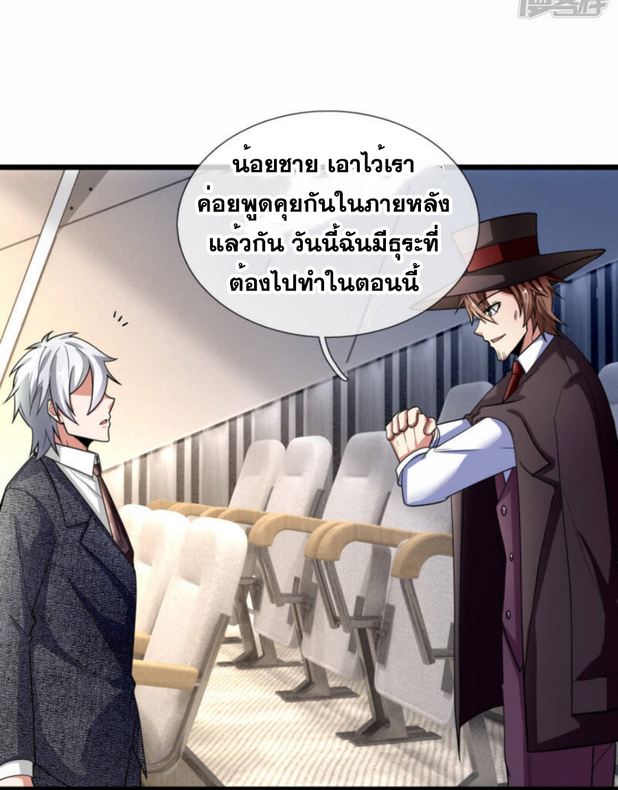 นครเซียนแห่งผู้ต่อต้านสวรรค์ ตอนที่ 184 หน้า 15