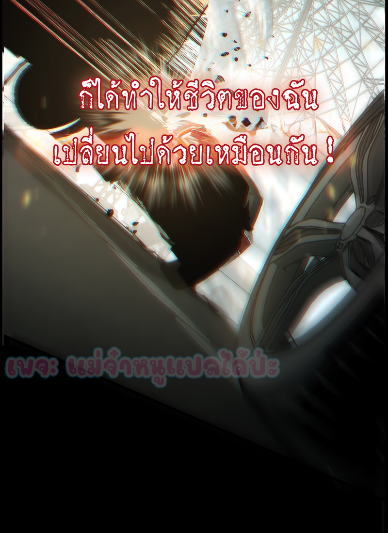 The Wretched ล้างแค้นเดือดของเหยื่ออธรรม ตอนที่ 1 หน้า 8