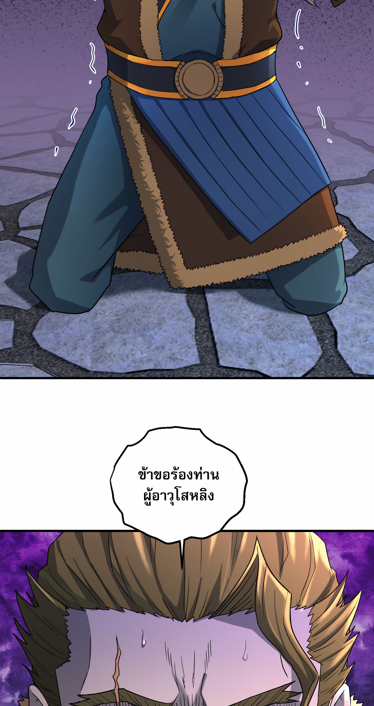 เกิดใหม่ในร่างบรรพบุรุษลัทธิมาร(จบ) ตอนที่ 2 หน้า 30