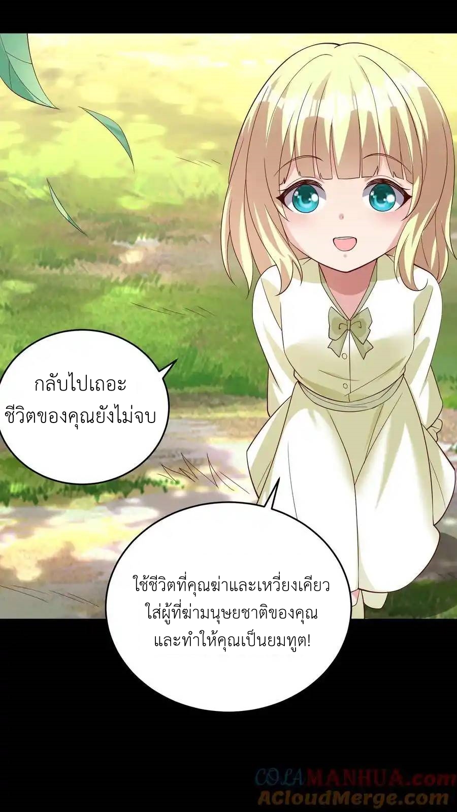 I Accidentally Became Invincible While Studying With My Sister ตอนที่ 132 หน้า 11