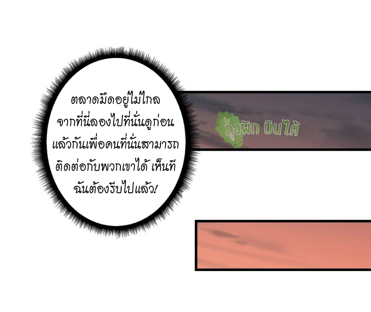 (ชนจีน) IT STARTS WITH A KINGPIN ACCOUNT - จุติจอมราชัน ตอนที่ 50 หน้า 7