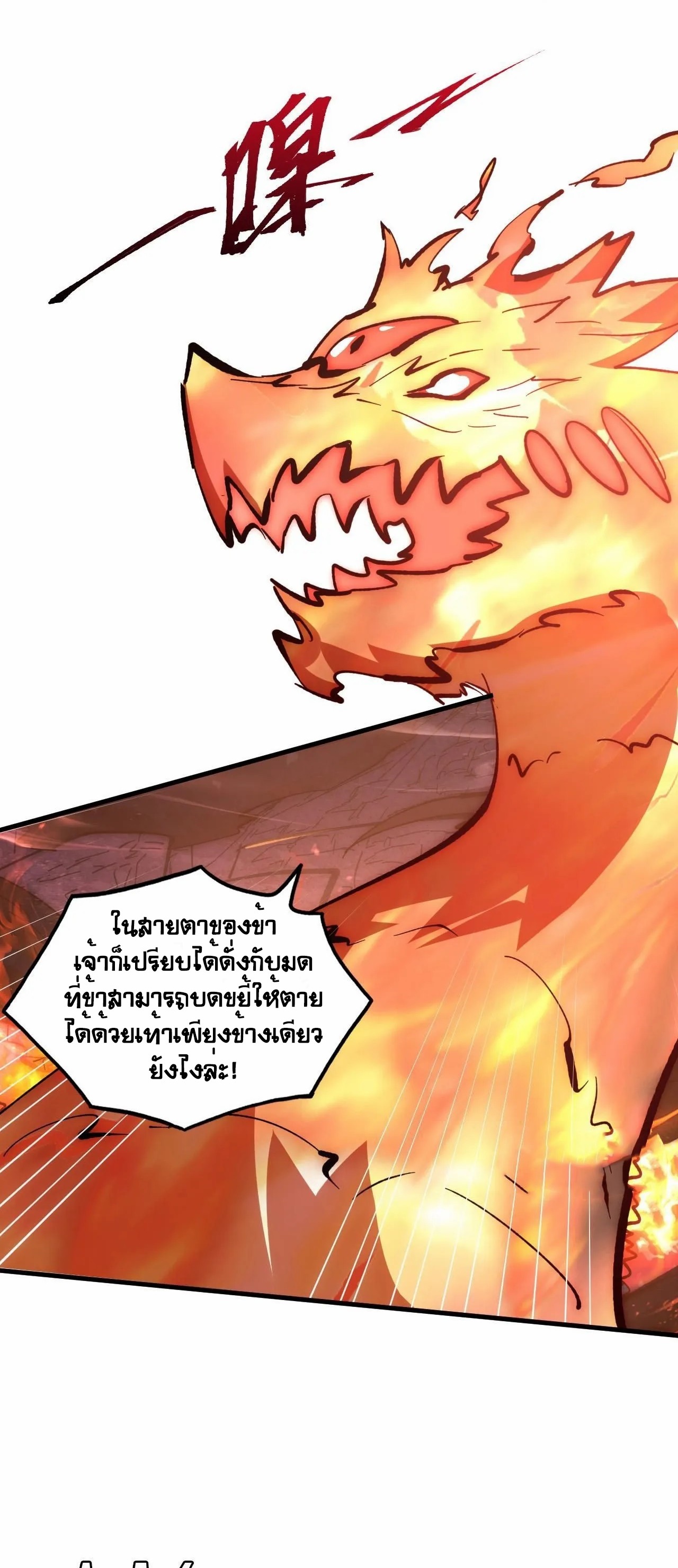 Rise From The Rubble |  เศษซากวันสิ้นโลก ตอนที่ 212 หน้า 29
