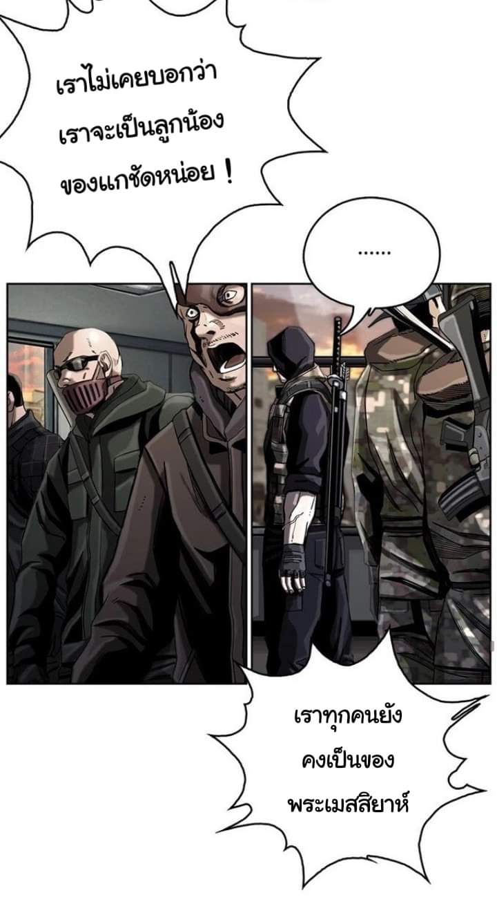 ข้าคือนักล่า ตอนที่ 13 หน้า 54