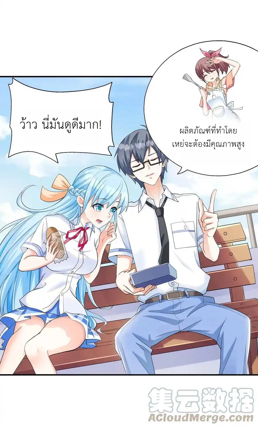 First Kiss Plunder Plan ตอนที่ 3 หน้า 28