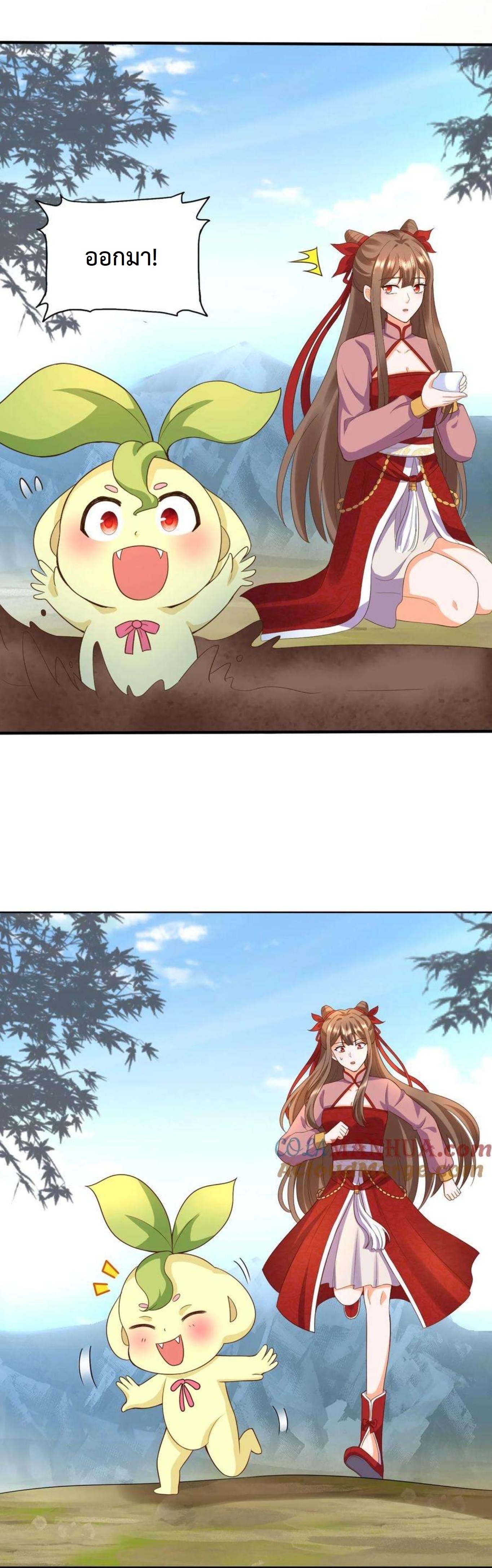 ปีศาจที่ไร้เทียมทานในโลก ตอนที่ 243 หน้า 10