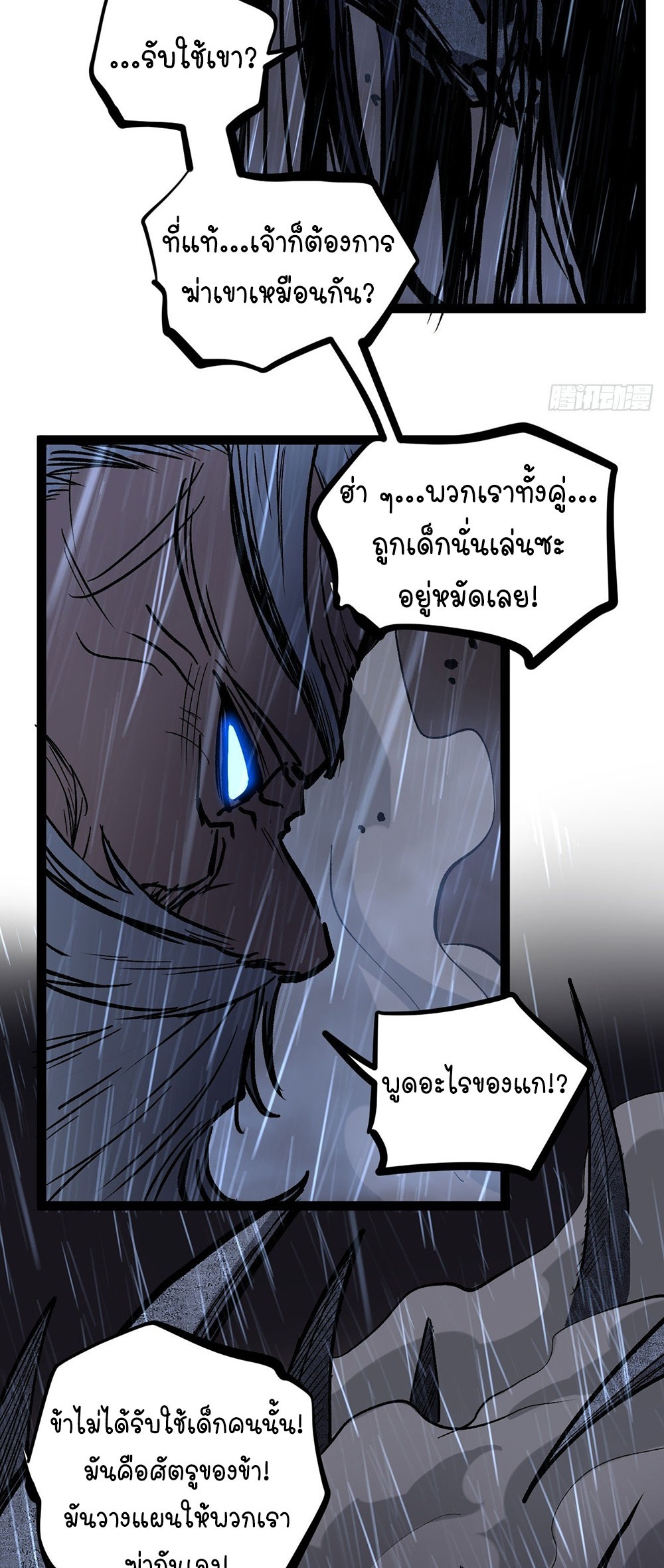 Gatekeeper of the Boundless World | ผู้พิทักษ์ประตูแห่งดินแดนไร้ขอบเขต ตอนที่ 100 หน้า 24