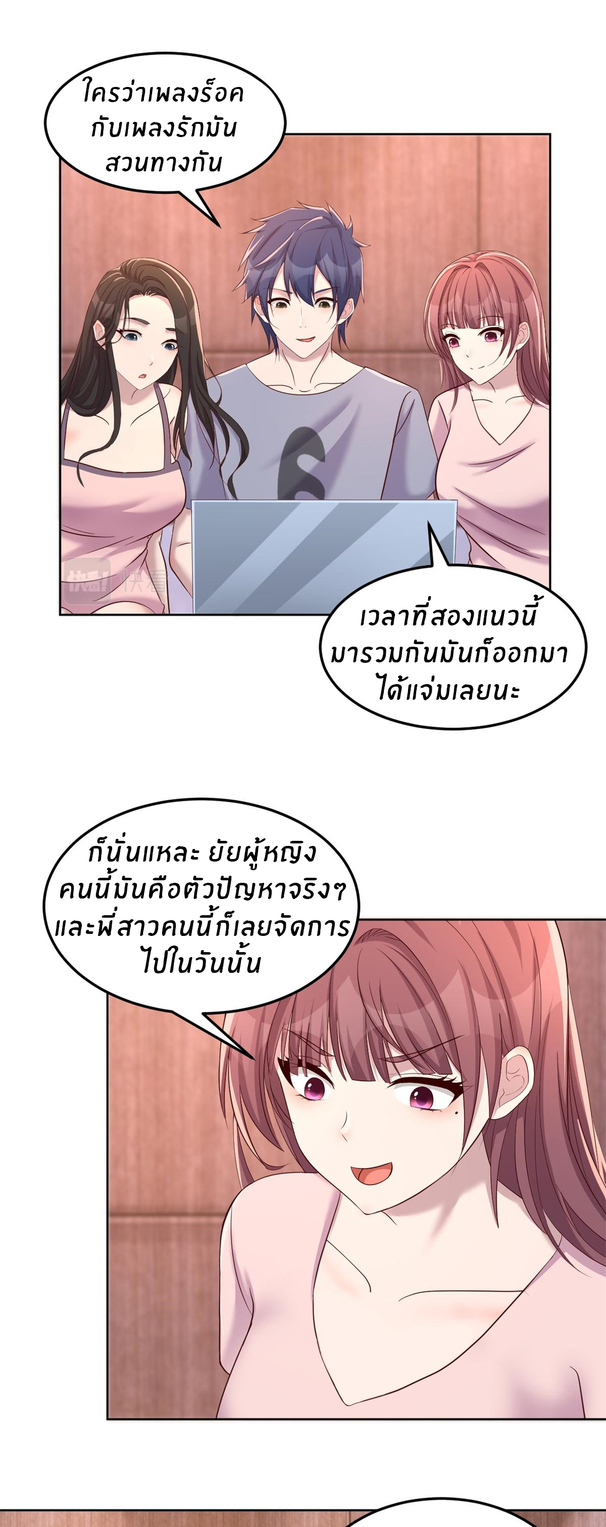 พี่สาวอยากเล่นคุณ ตอนที่ 118 หน้า 2
