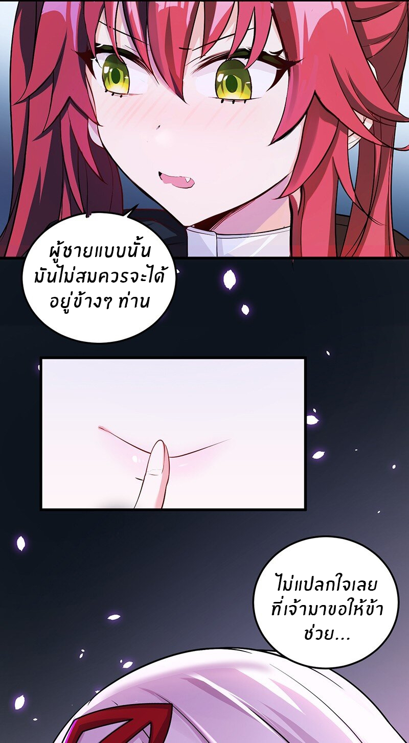 Immortal Me And Eldritch Wife ตอนที่ 5 หน้า 36