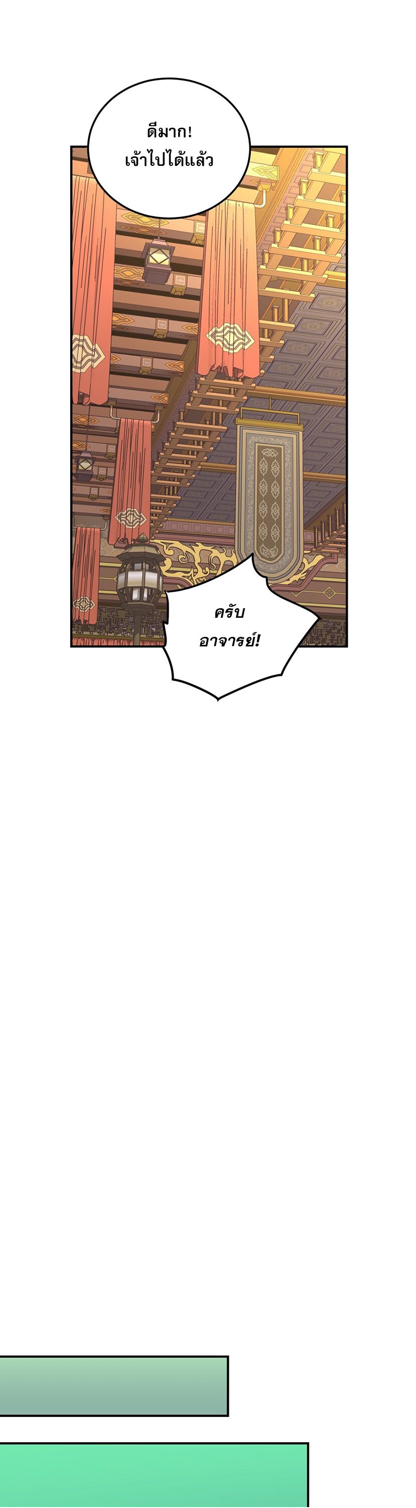 เกิดใหม่ในร่างบรรพบุรุษลัทธิมาร(จบ) ตอนที่ 26 หน้า 15