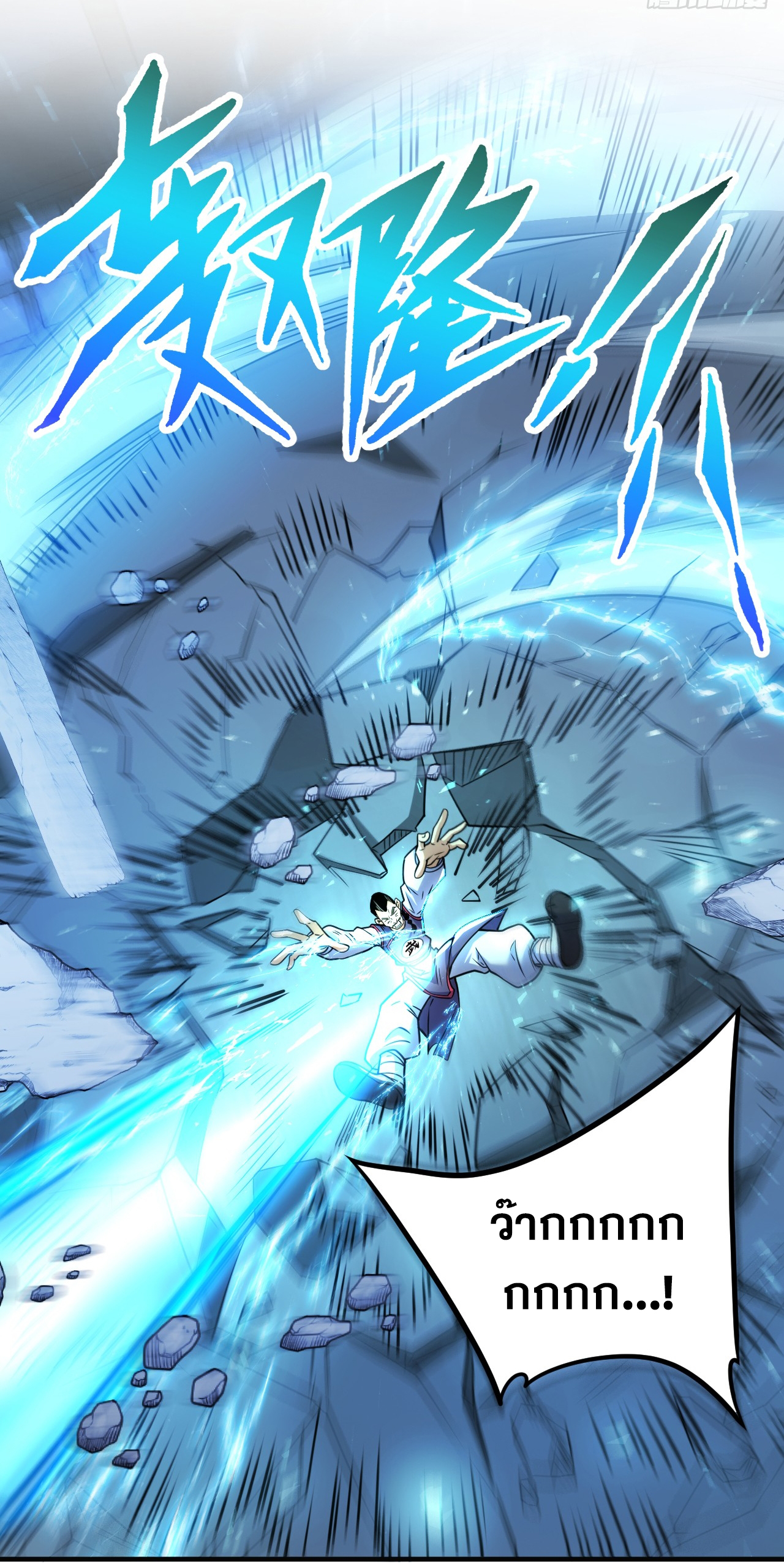 ข้าอยู่อย่างสันโดษมากว่า 100,000 ปี (ทันจีน) ตอนที่ 96 หน้า 14