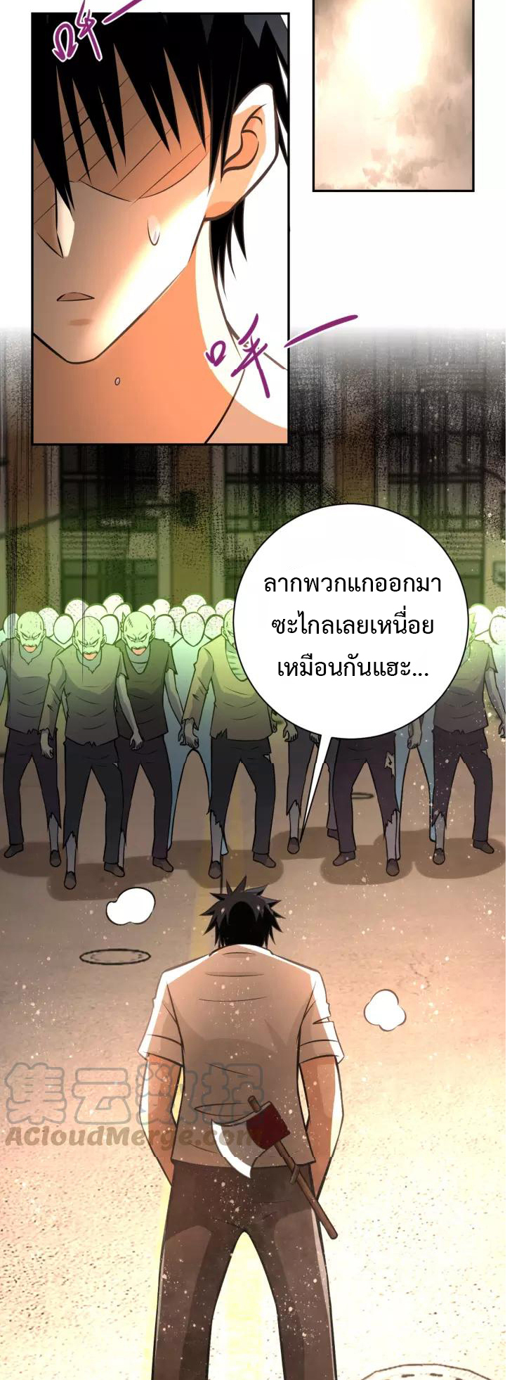 Apocalyptic Super System ตอนที่ 46 หน้า 16