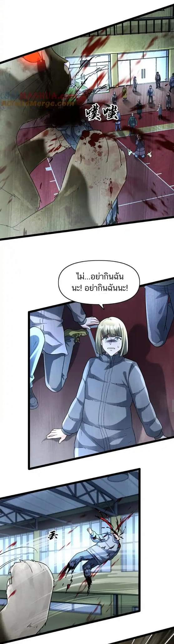 Freezing the World：I Built a Doomsday Safehouse ตอนที่ 116 หน้า 17