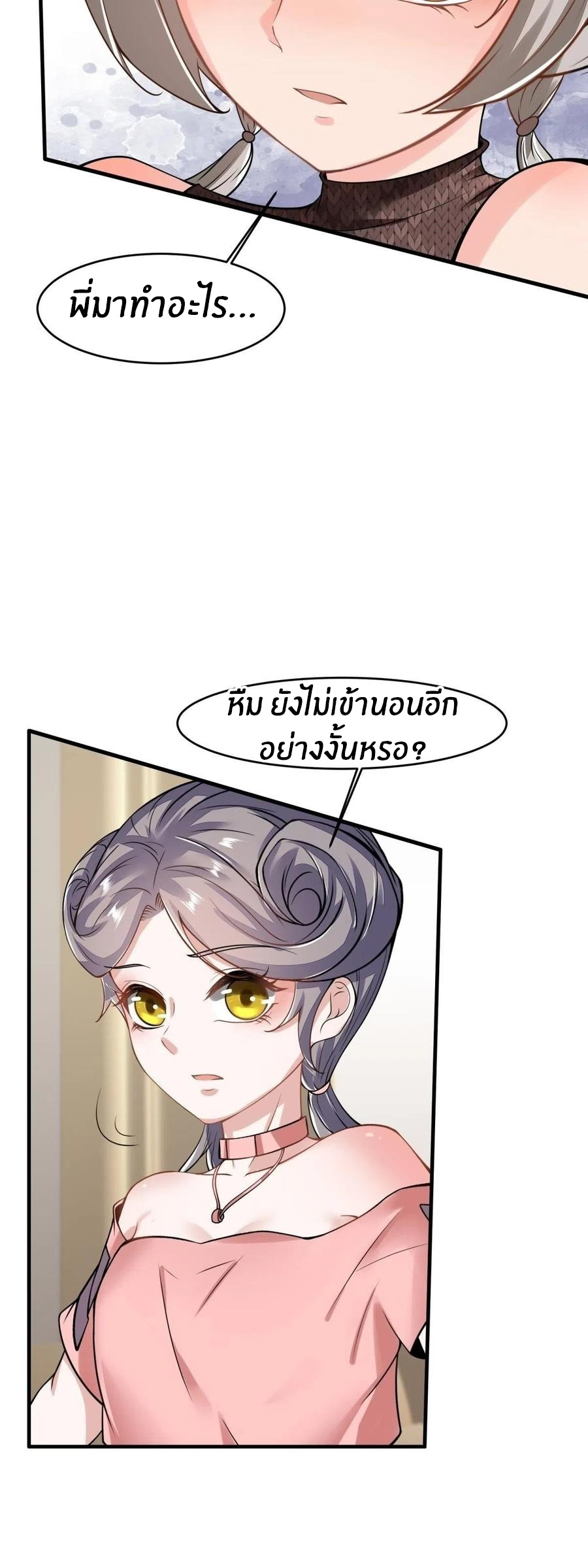 ขอล่ะอย่าเป็นที่ 1 เลย ตอนที่ 42 หน้า 12