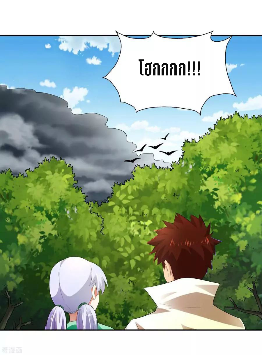 Wu Ling Sword Master ตอนที่ 18 หน้า 12