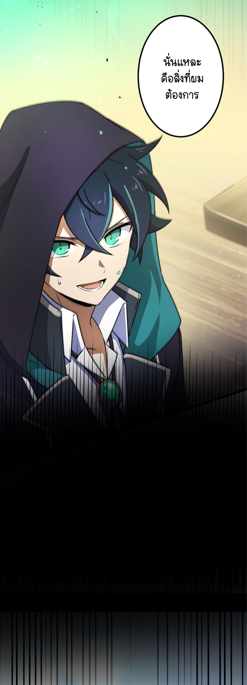 ฉันกลับชาติมาเกิดใหม่เป็นก็อบลินระดับ SSS ตอนที่ 47 หน้า 3