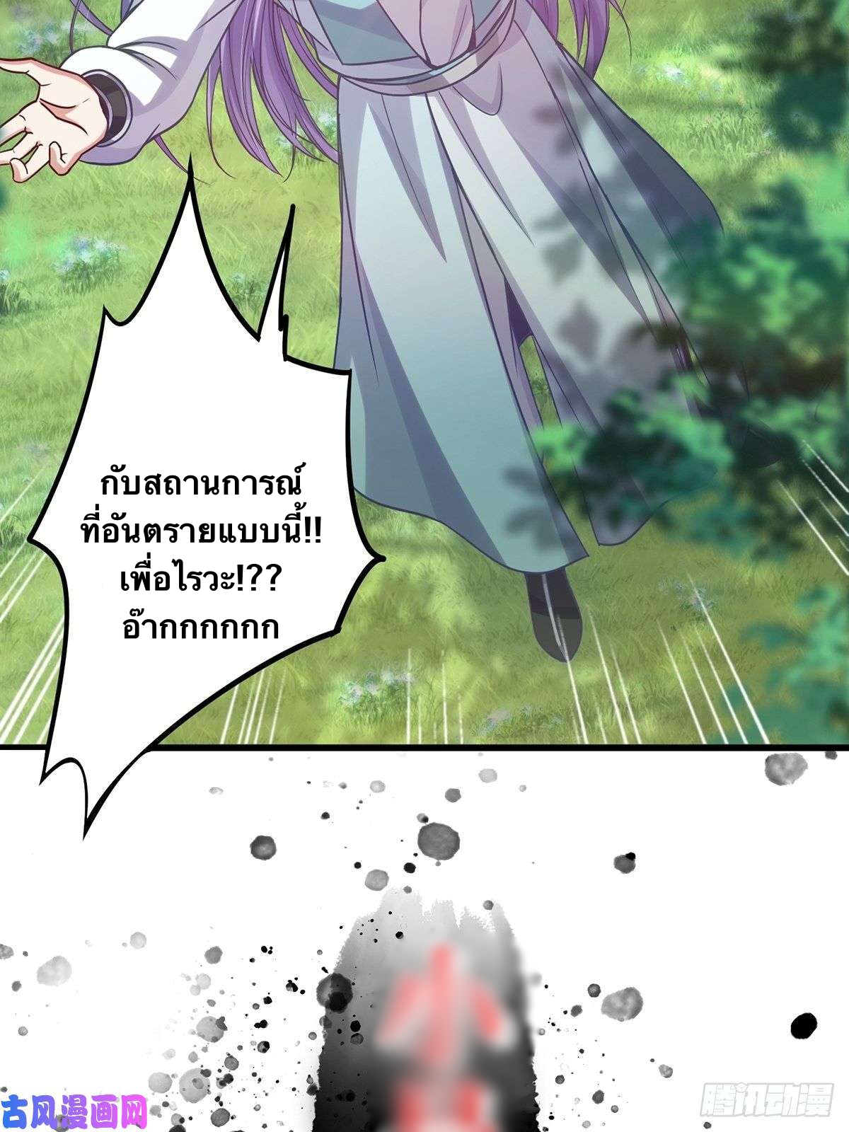 มีบางอย่างผิดปกติกับบัญชีนี้ ตอนที่ 1 หน้า 16