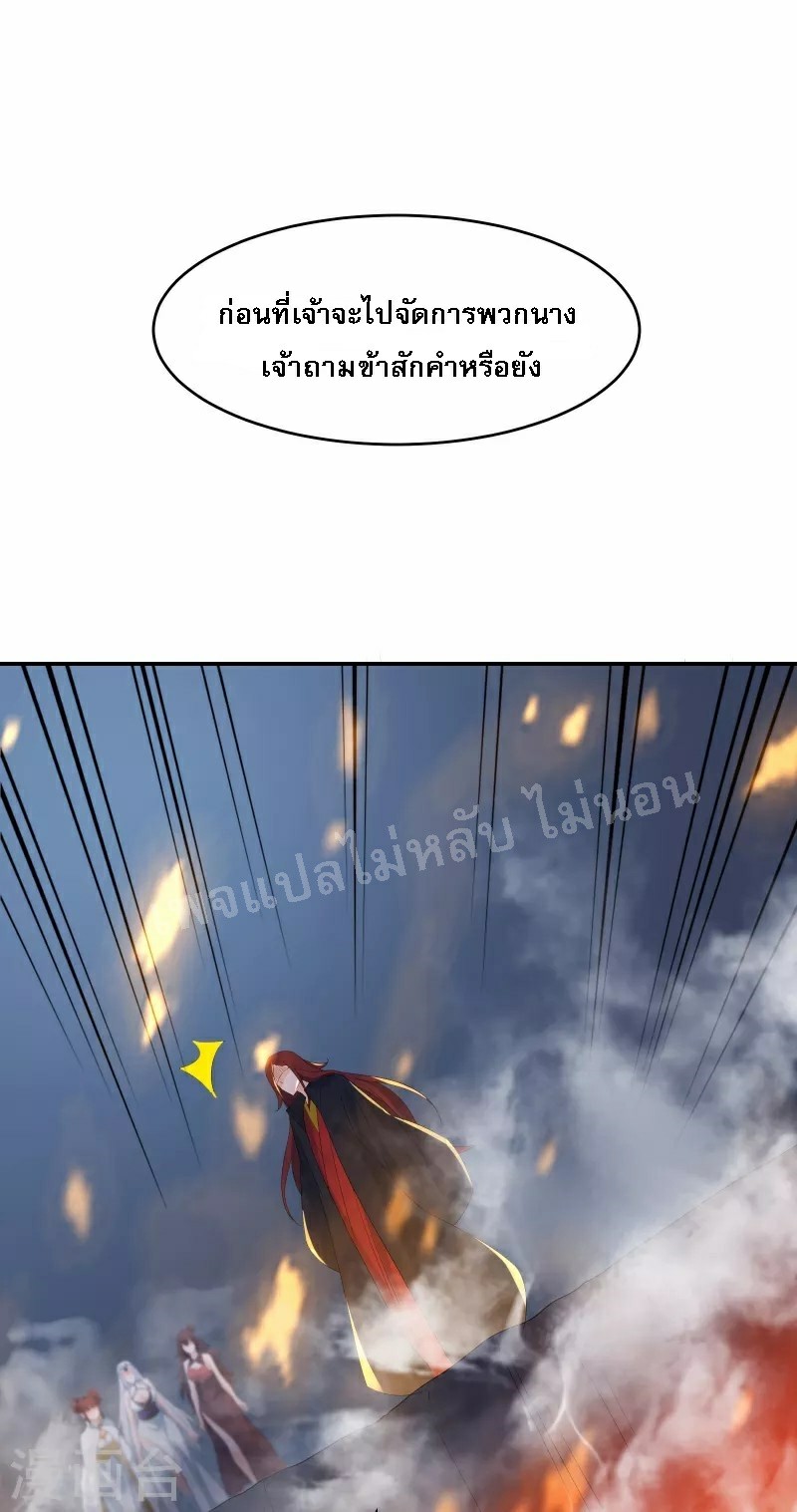 ฮาเร็มของข้ามีแต่ลูกศิษย์หญิงทั้งนั้น ตอนที่ 43 หน้า 47