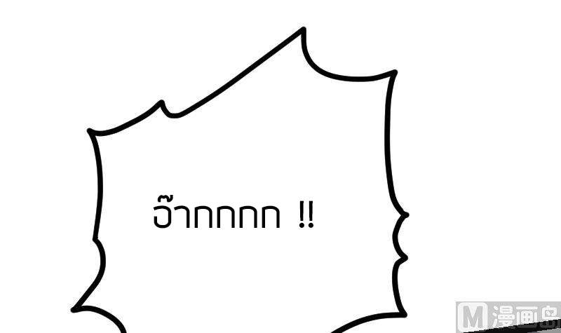 Peerless sword god เทพกระบี่ไรเทียมทาน ตอนที่ 37 หน้า 94