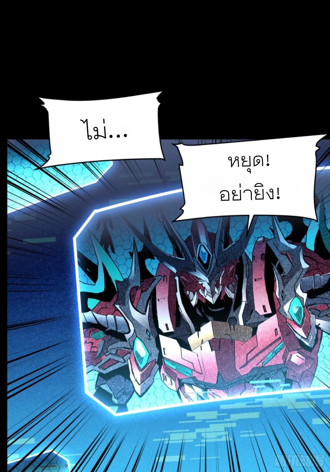 Legend of Star Genera ชนจีน ตอนที่ 80 หน้า 41