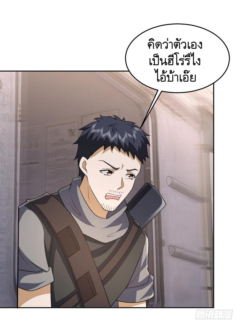 THE FIRST ORDER ตอนที่ 186 หน้า 10