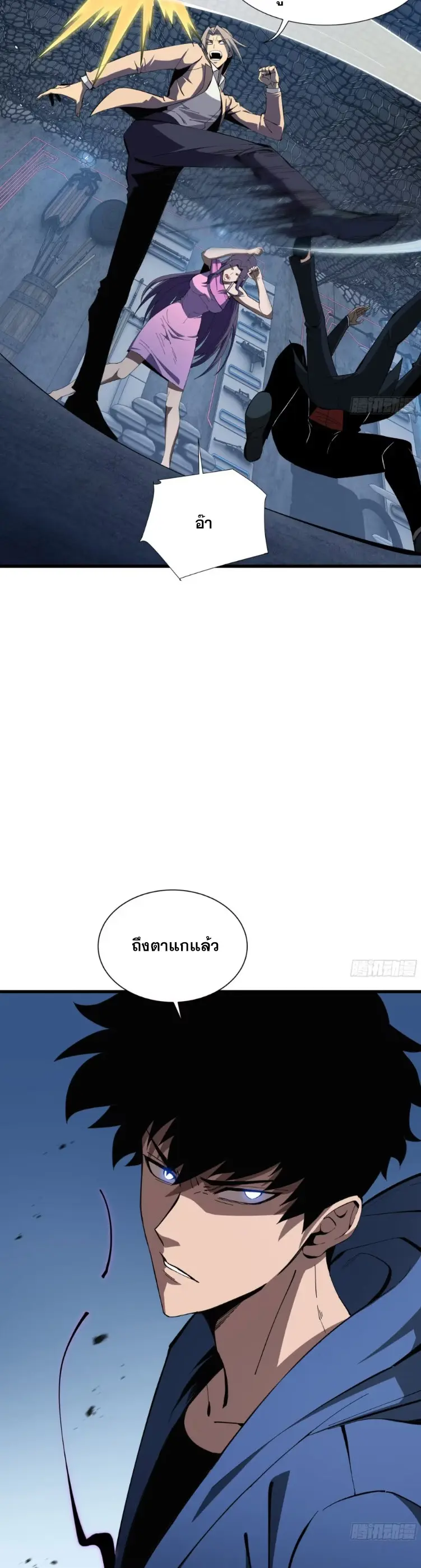 ทรราชต่างมิติ เทพเงาอย่างข้าอัพเกรดเงาไม่มีขีดจำกัด ตอนที่ 11 หน้า 6