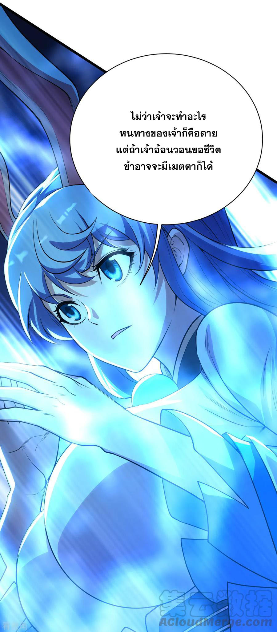 เทพอสูรสยบฟ้า ตอนที่ 187 หน้า 3