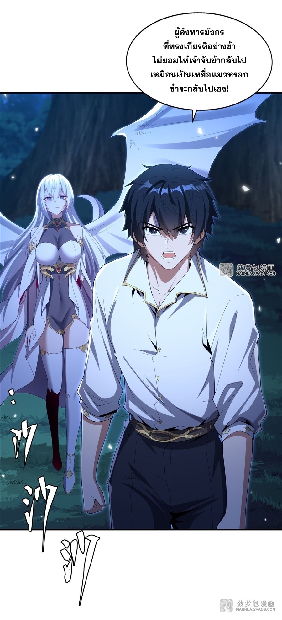 Shut Up, Evil Dragon! หุบปากซะยัยมังกรร้ายข้าไม่อยากมีลูกกับเจ้าอีกแล้ว ตอนที่ 5 หน้า 9