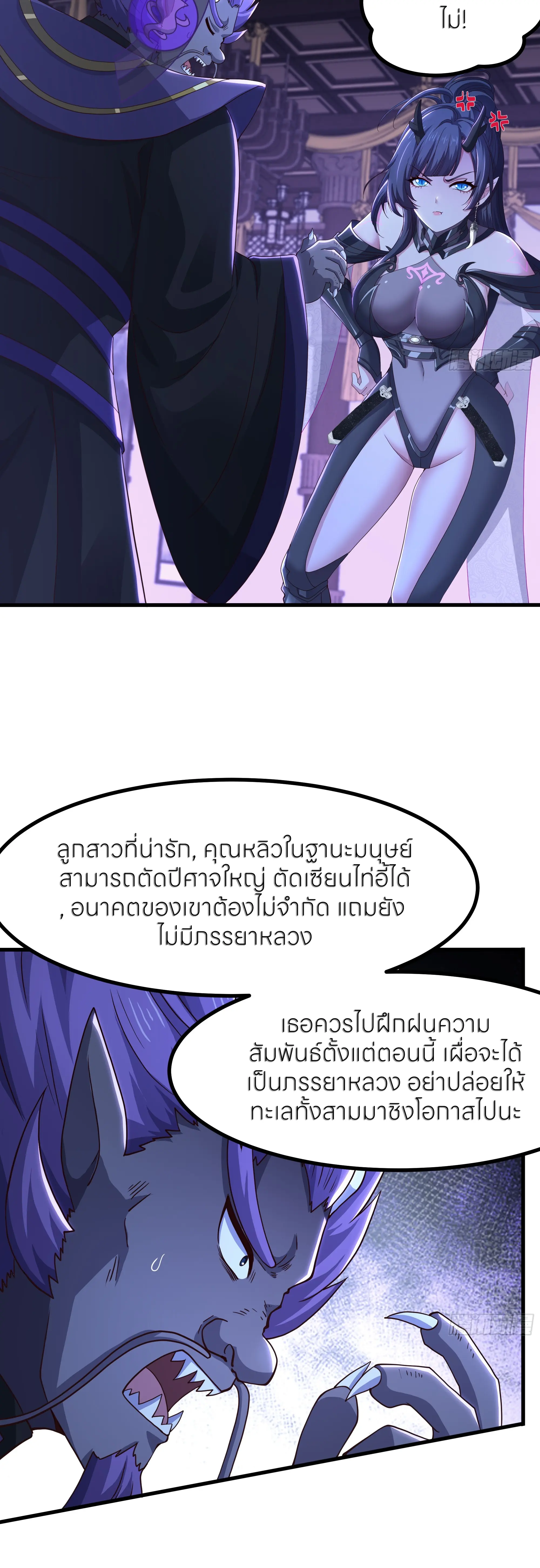 ตายในเกม เกิดใหม่ในร่างราชาปีศาจ ตอนที่ 100 หน้า 19