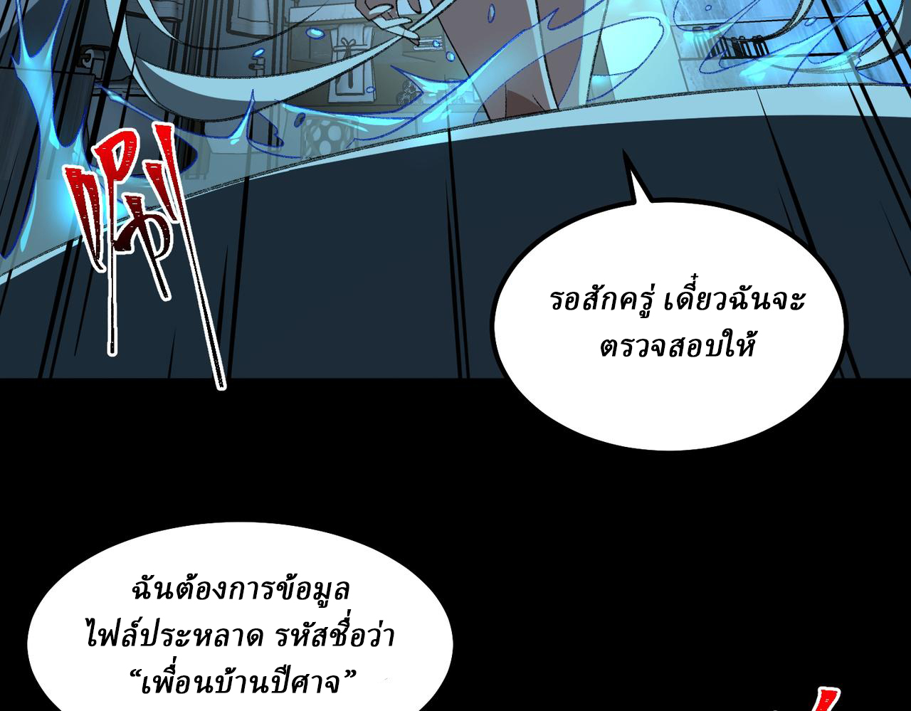 I created an Urban Legend ตอนที่ 27 หน้า 108